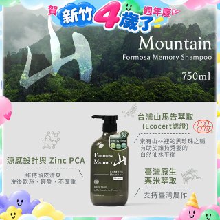 清淨海 森山島讀洗髮精-山