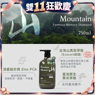 清淨海 森山島讀洗髮精-山