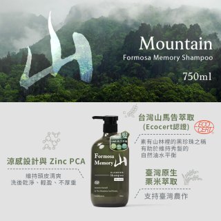 清淨海 森山島讀洗髮精-山