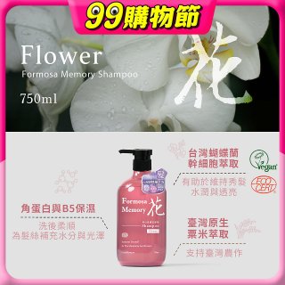 清淨海 森山島讀洗髮精-花