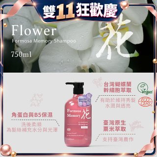 清淨海 森山島讀洗髮精-花