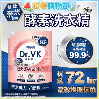 清淨海 DR.VK鋅銀離子酵素洗衣精 PLUS