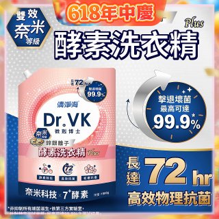 清淨海 DR.VK鋅銀離子酵素洗衣精 PLUS