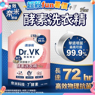 清淨海 DR.VK鋅銀離子酵素洗衣精 PLUS