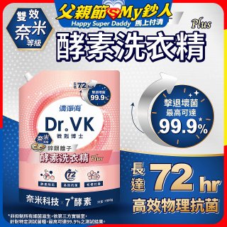 清淨海 DR.VK鋅銀離子酵素洗衣精 PLUS