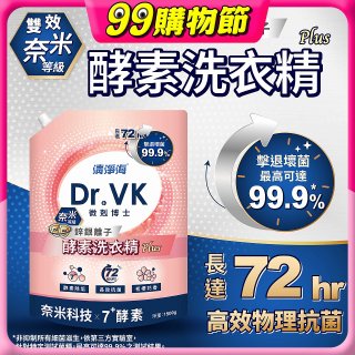 清淨海 DR.VK鋅銀離子酵素洗衣精 PLUS