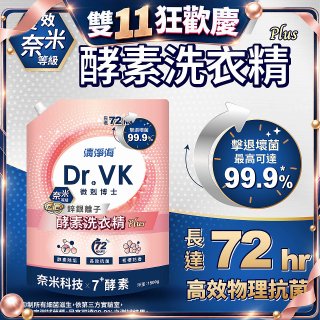 清淨海 DR.VK鋅銀離子酵素洗衣精 PLUS