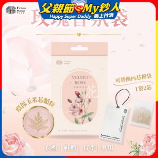 清淨海 森山島讀亞麻香氛袋-絲絨玫瑰