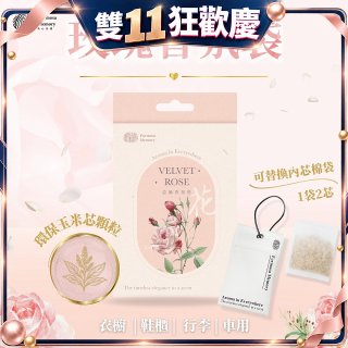 清淨海 森山島讀亞麻香氛袋-絲絨玫瑰