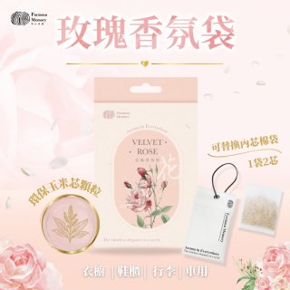 清淨海 森山島讀亞麻香氛袋-絲絨玫瑰