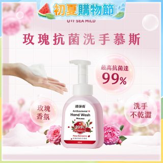 清淨海 玫瑰抗菌洗手慕斯