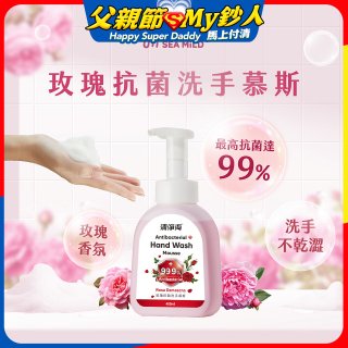清淨海 玫瑰抗菌洗手慕斯
