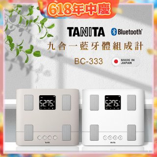 【TANITA】 日本製九合一藍牙體組成計 BC-333