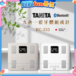 【TANITA】 日本製九合一藍牙體組成計 BC-333