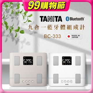【TANITA】 日本製九合一藍牙體組成計 BC-333