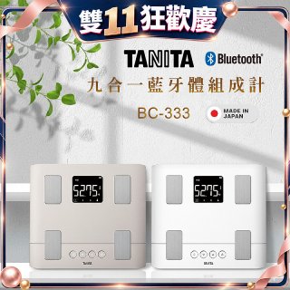 【TANITA】 日本製九合一藍牙體組成計 BC-333