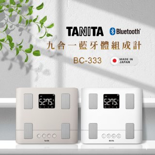 【TANITA】 日本製九合一藍牙體組成計 BC-333