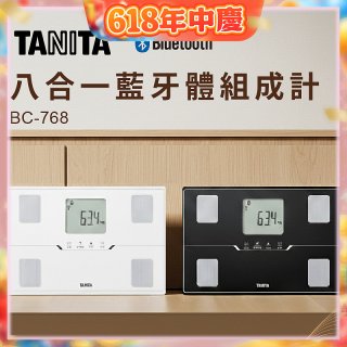 【TANITA】八合一藍牙體組成計BC-768