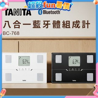 【TANITA】八合一藍牙體組成計BC-768