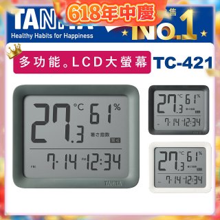 【TANITA】五合一電子溫濕度計TC-421