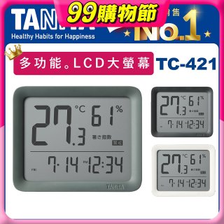 【TANITA】五合一電子溫濕度計TC-421