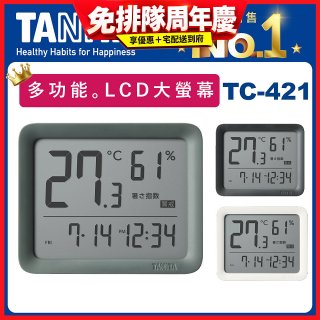 【TANITA】五合一電子溫濕度計TC-421
