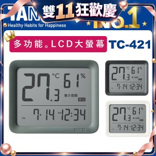 【TANITA】五合一電子溫濕度計TC-421