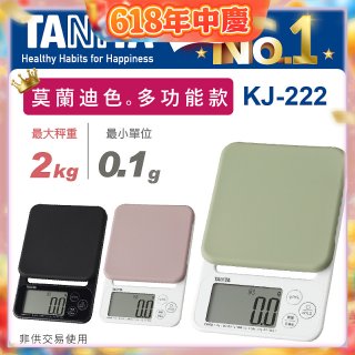 【TANITA】多功能電子料理秤 KJ-222