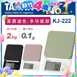 【TANITA】多功能電子料理秤 KJ-222