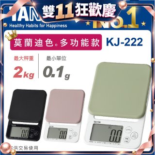 【TANITA】多功能電子料理秤 KJ-222