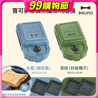 BRUNO 寶可夢單板熱壓三明治機