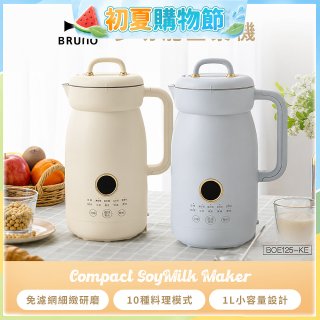 BRUNO 多功能豆漿機