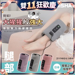 猩猩之握腿部按摩器