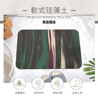 【rubber anne】頂級軟式珪藻土吸水地墊-迷彩系列(60*40cm)