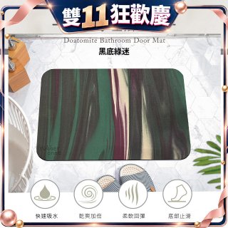 【rubber anne】頂級軟式珪藻土吸水地墊-迷彩系列(60*40cm)