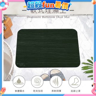 【rubber anne】頂級軟式珪藻土吸水地墊-絲路(60*40cm)