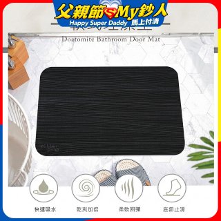 【rubber anne】頂級軟式珪藻土吸水地墊-絲路(60*40cm)