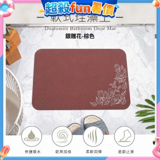 【rubber anne】頂級軟式珪藻土吸水地墊-金/銀雕花(60*40cm)