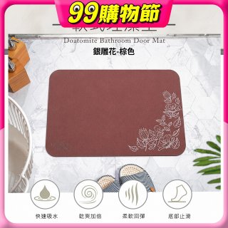 【rubber anne】頂級軟式珪藻土吸水地墊-金/銀雕花(60*40cm)