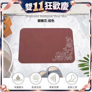 【rubber anne】頂級軟式珪藻土吸水地墊-金/銀雕花(60*40cm)