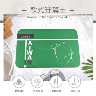 【東奧限量版】10秒頂吸 軟式珪藻土吸水地墊 羽球TAIWAN IN(60x40cm)