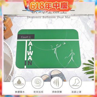 【東奧限量版】10秒頂吸 軟式珪藻土吸水地墊 羽球TAIWAN IN(60x40cm)