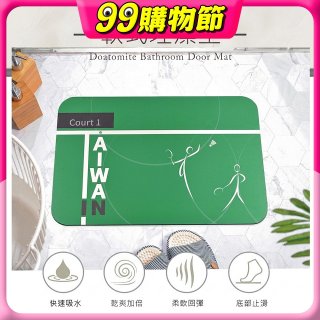 【東奧限量版】10秒頂吸 軟式珪藻土吸水地墊 羽球TAIWAN IN(60*40cm)