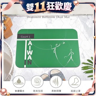 【東奧限量版】10秒頂吸 軟式珪藻土吸水地墊 羽球TAIWAN IN(60*40cm)