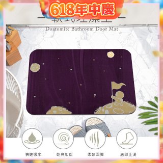 【rubber anne】頂級吸水地墊-星際流浪(60*40cm)