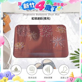 【rubber anne】頂級軟式珪藻土吸水地墊-花火節(60*40cm)