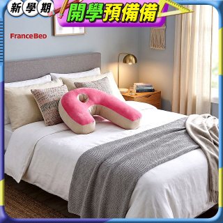 日本FranceBed安眠側睡枕(旗艦版)