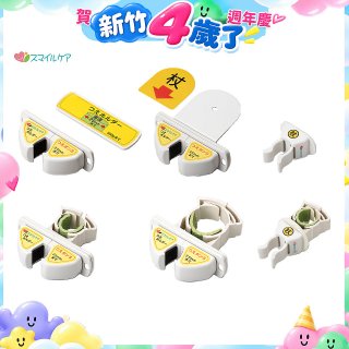 日本TSUEPON拐杖固定夾系列