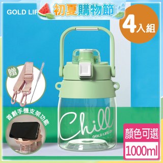 【APP限定】《GOLD LIFE》相伴瓶系列-呼乾杯(4入組)