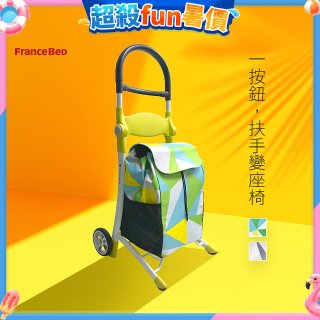 日本FranceBed  Smile 購物推車